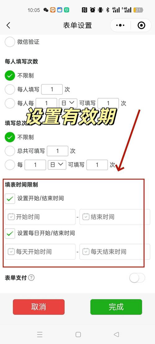 微信二维码截图有效期多久