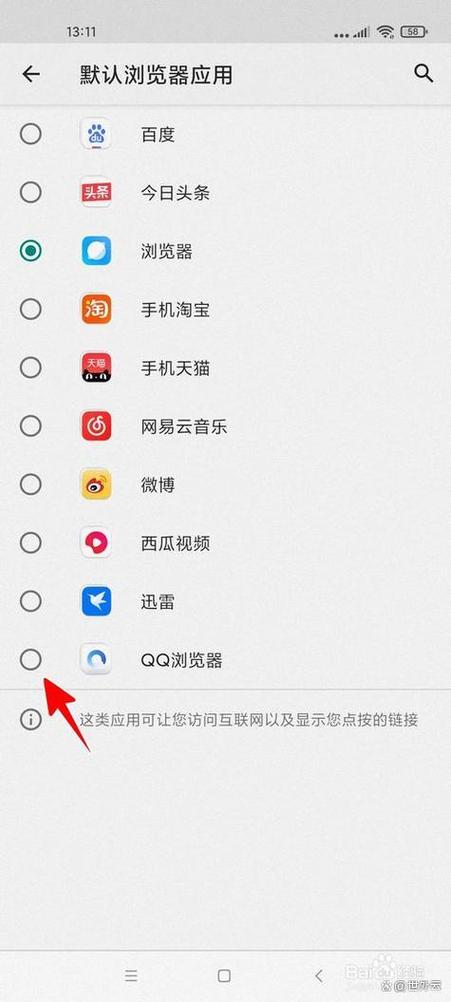 浏览器设置下载