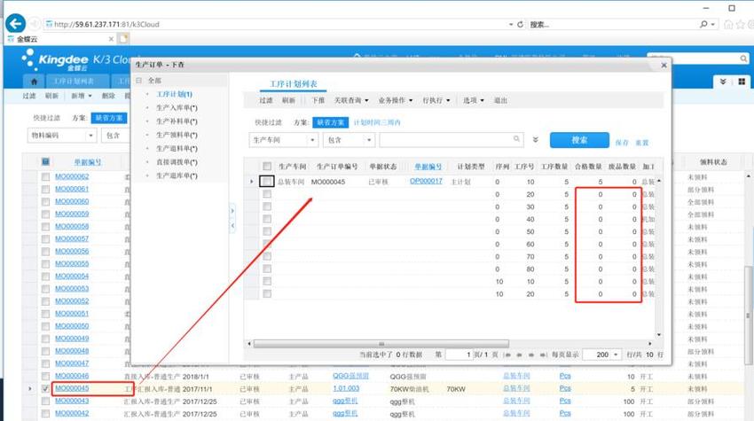 聚水潭erp手机版下载
