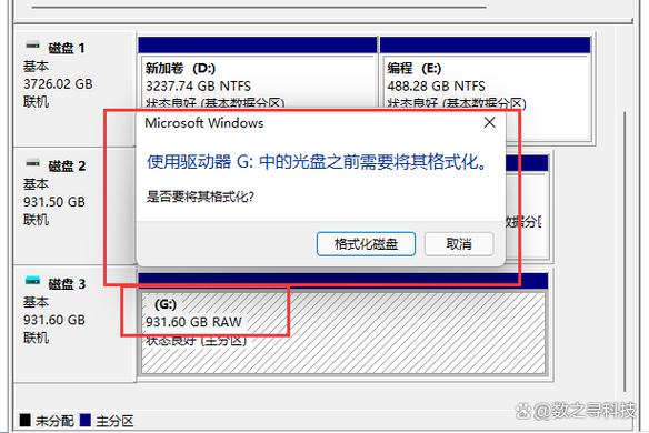 移动硬盘如何格式化