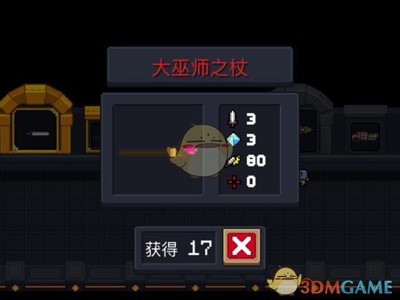 元气骑士大巫师的旧法杖满配 元气骑士大巫师的旧法杖满配