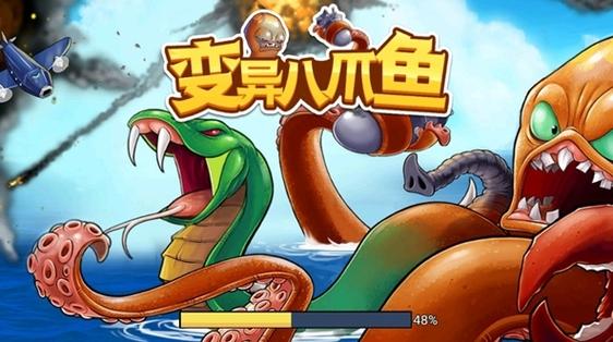 变异八爪鱼(辅助菜单)