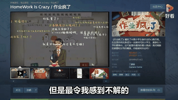 作业疯了游戏在哪可以玩