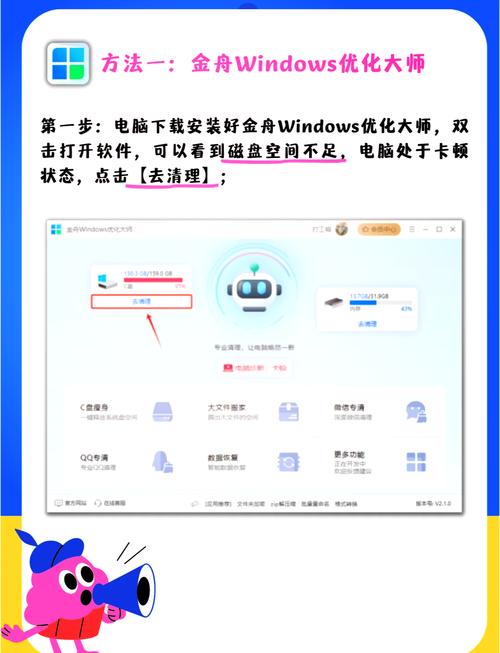 windows c盘满了怎么办截图2