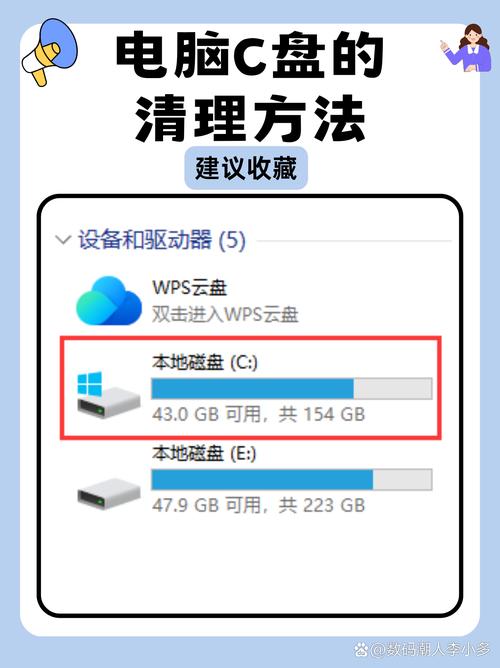 windows c盘满了怎么办截图3