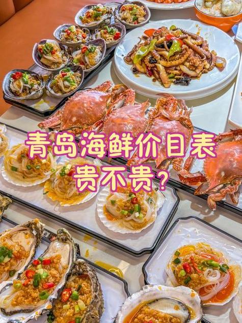 海螺价格青岛市场价格