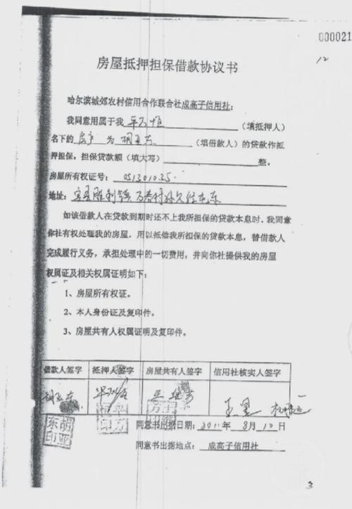 门面抵押合同范本
