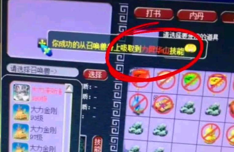 梦幻大号带小号59需要多少时间