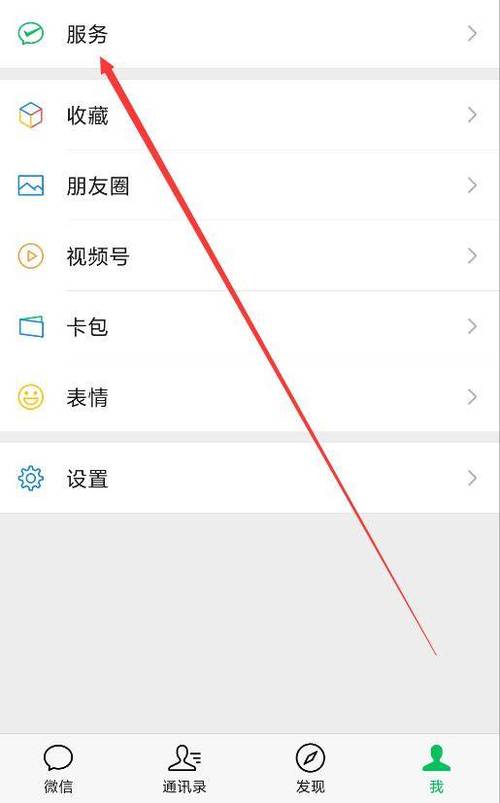 微信怎么取消绑定的身份证