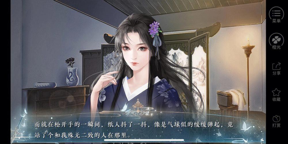缘定今生橙光游戏破解版