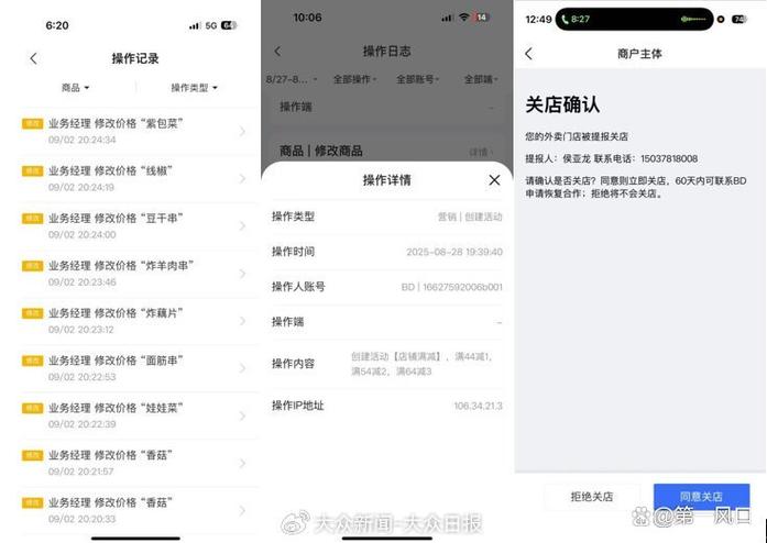 饿了么商家商品被锁定不能修改价格