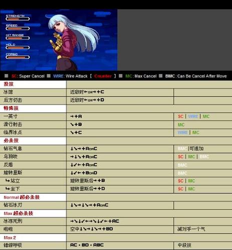 拳皇十周年冰女隐藏大招截图2