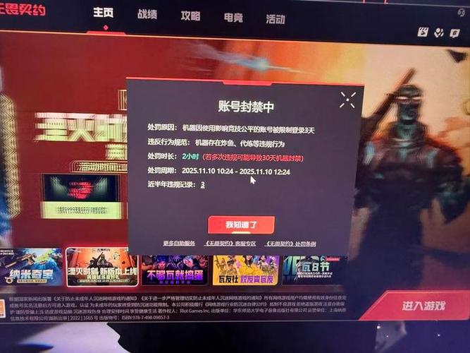 无畏契约十年怎么申诉