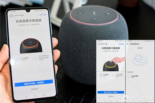 华为ai音响怎么打开蓝牙