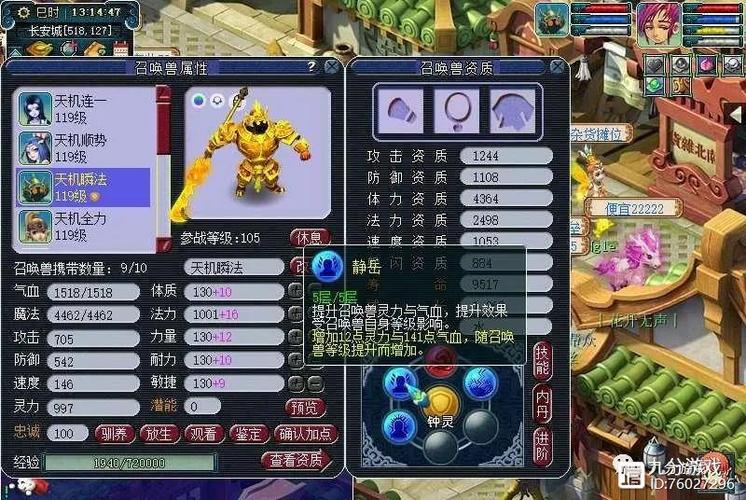 高级法术波动加催心浪