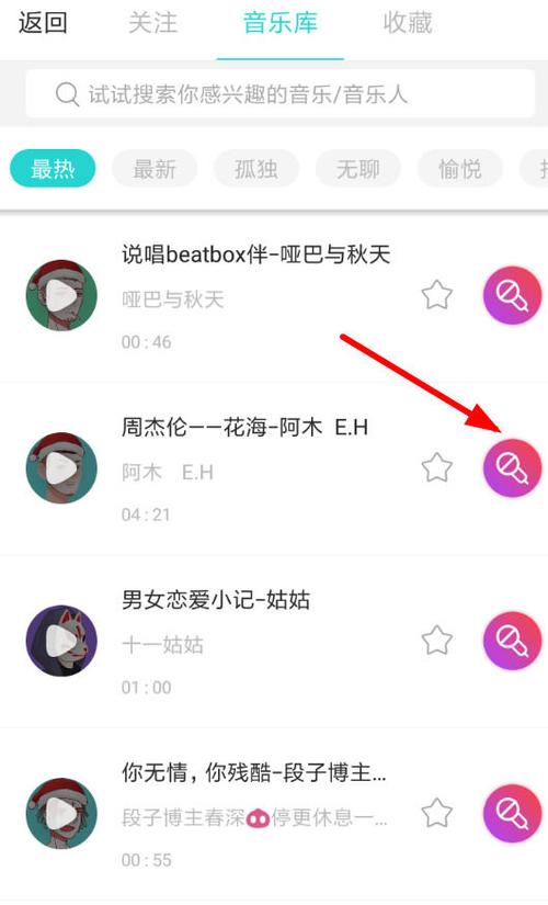 soul音乐伴奏在哪里