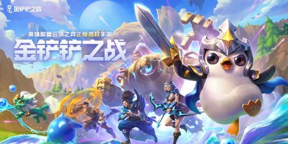金铲铲组合什么可以是极地截图2