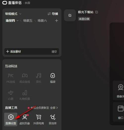 怎么用直播伴侣开直播