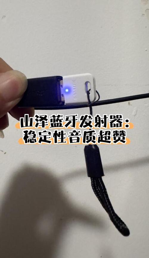 车载蓝牙音乐响一声就停