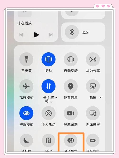 华为手机怎么把深色改为浅色