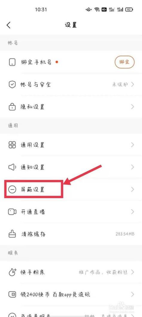 快手作品怎么屏蔽一个人截图3