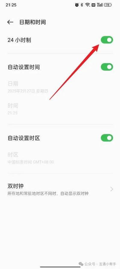 oppo怎么把时间设置成横的