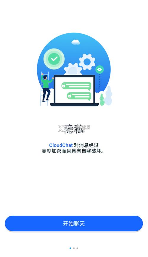 cloudchat安卓版