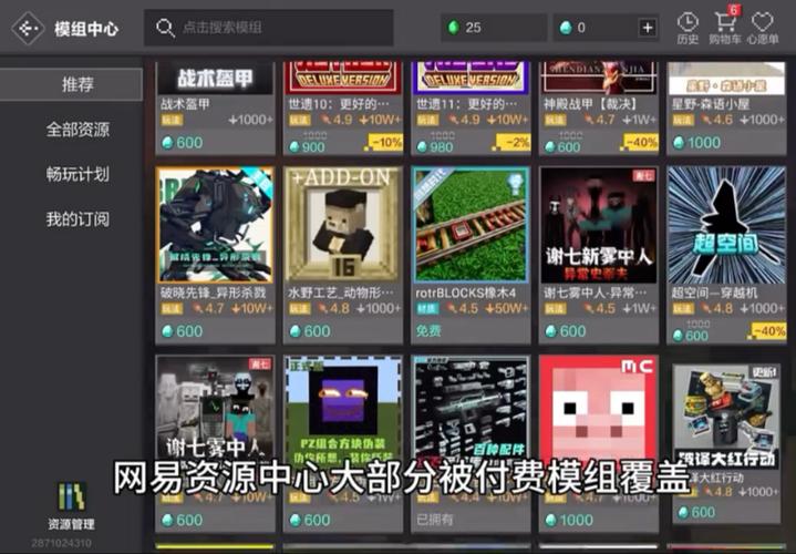 我的世界免费连锁模组