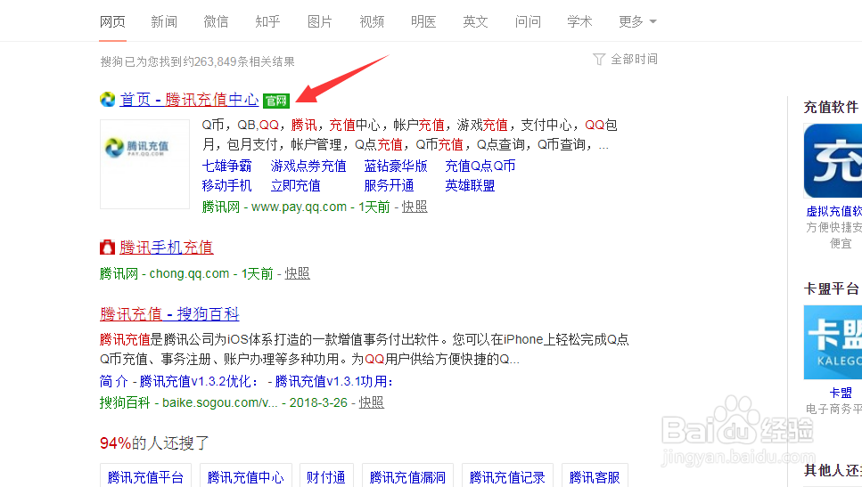 话费充黄钻怎么取消自动续费