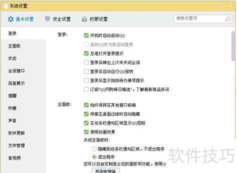 qq视频聊天摄像头打不开的解决方法