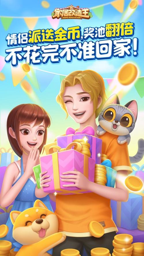 vivo小游戏家居改造王破解版