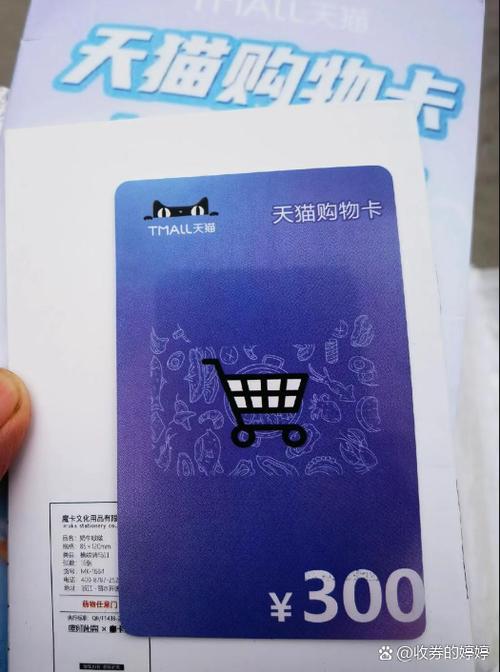 天猫超市卡只能在天猫超市用吗