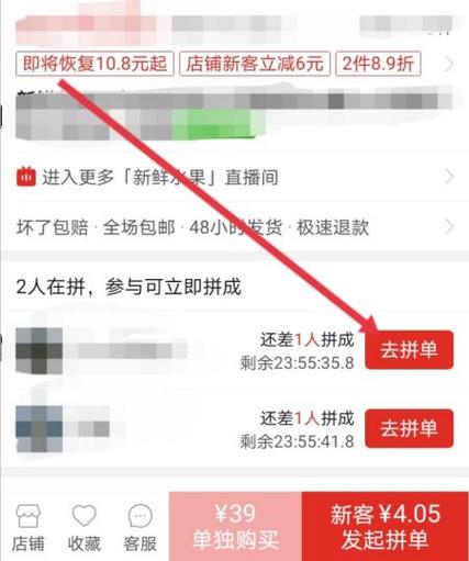 拼多多用支付宝付款跳转