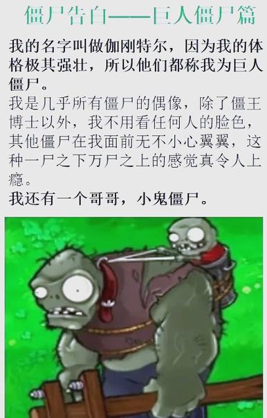 僵尸巨人的指令手机版