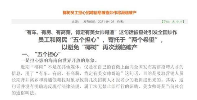 广告随文内容截图2