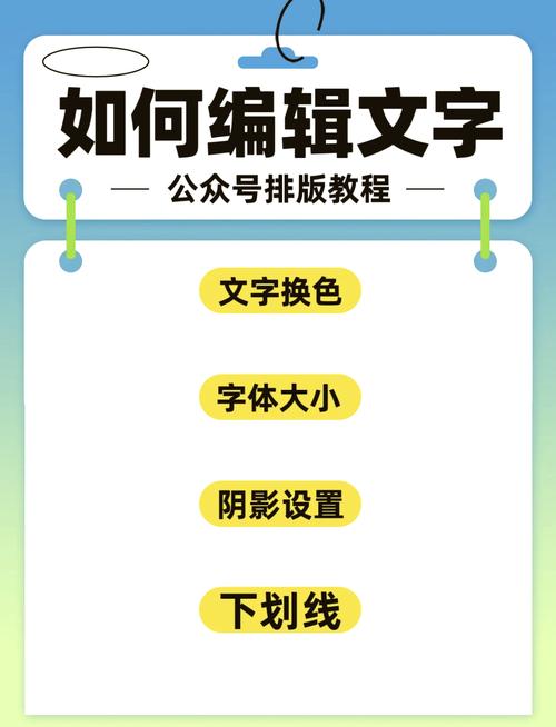 微信朋友圈换字体颜色方法
