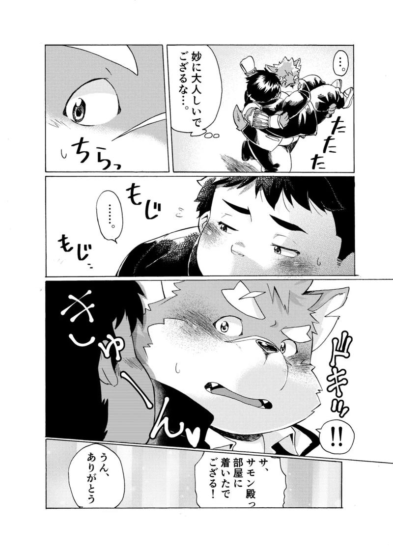 内兽肉包汉化组