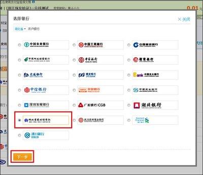 用支付宝只用快捷支付能截图3