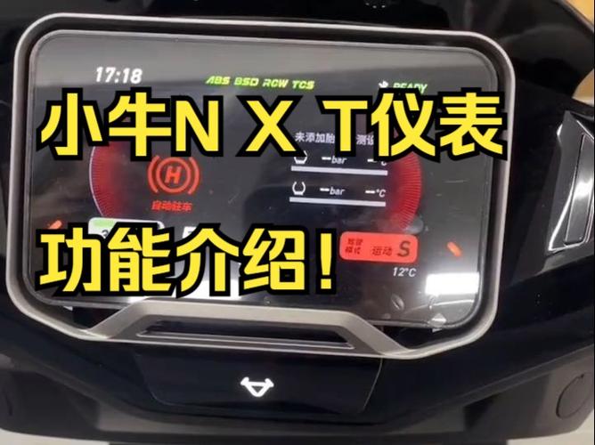 小牛电动车仪表盘符号图解