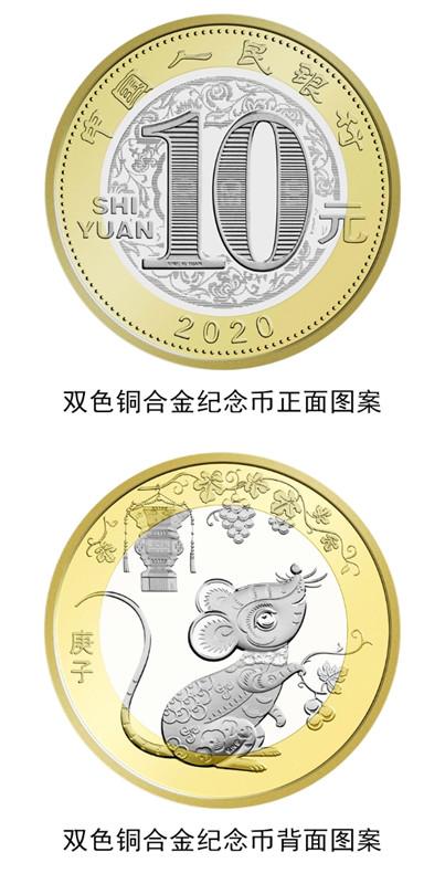 西安鼠年纪念币能线下预约吗 西安鼠年纪念币能线下预约吗