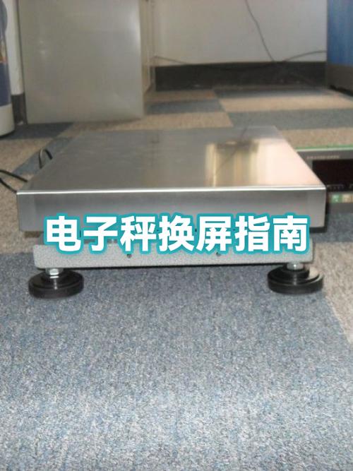 电子秤的显示屏能换吗