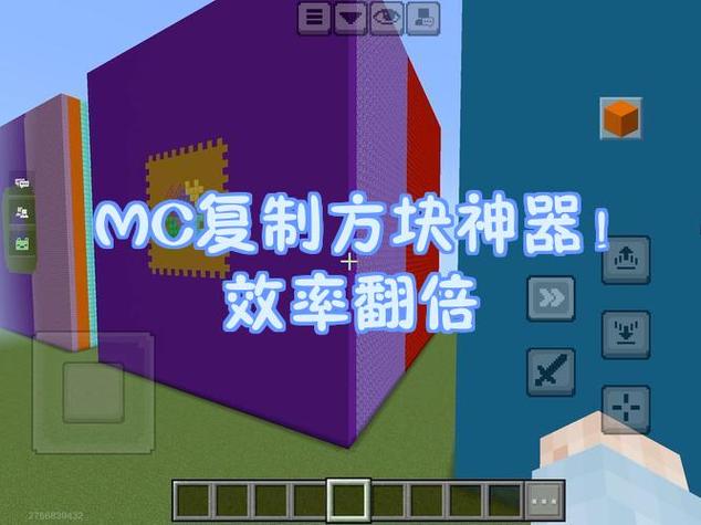 我的世界方块复制器怎么做