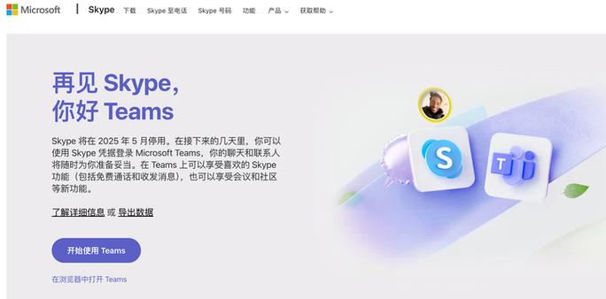 skype官网下载地址