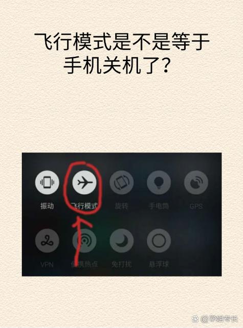 飞行模式如何知道来电