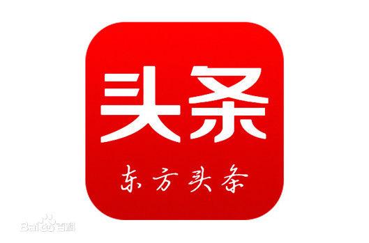 东方头条哪个版本最好