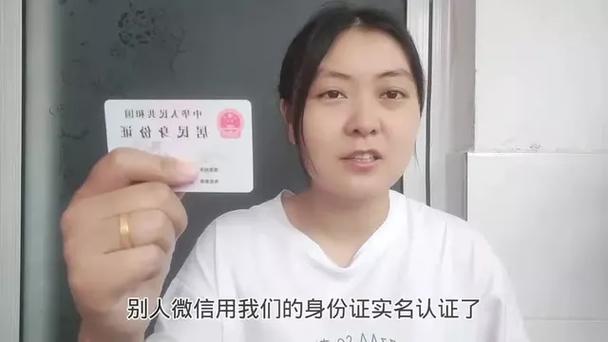 一个身份证实名两个王者截图3