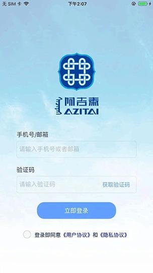 内蒙古app下载安装