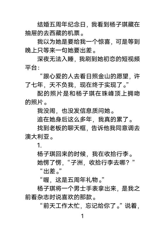 推文小说