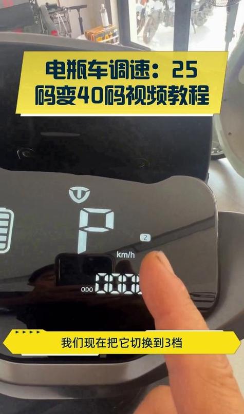 电动车速度一直显示为0