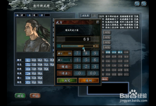三国志10全技能